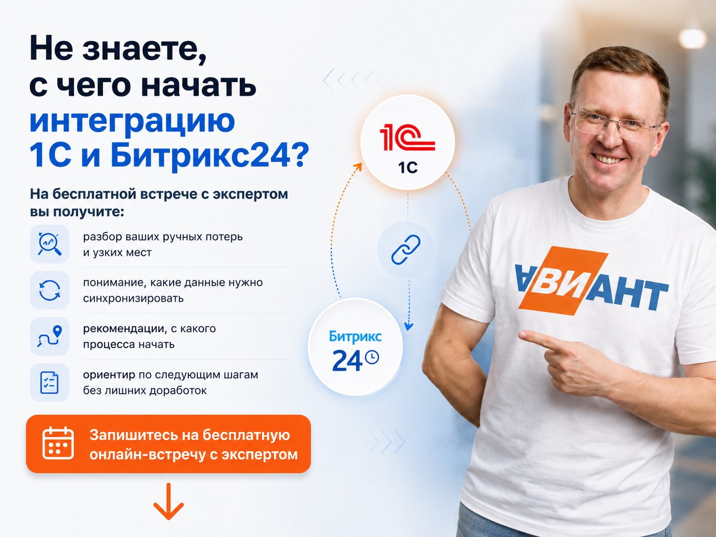 1С и Битрикс24 без интеграции 1С и Битрикс24 без интеграции