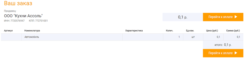 Подключение Яндекс.Кассы к 1С